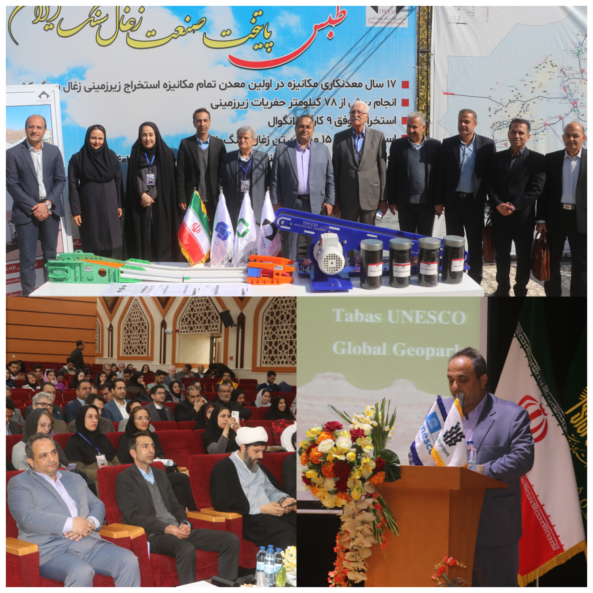 کزغال،حامی نهمین همایش ملی انجمن رسوب شناسی ایران