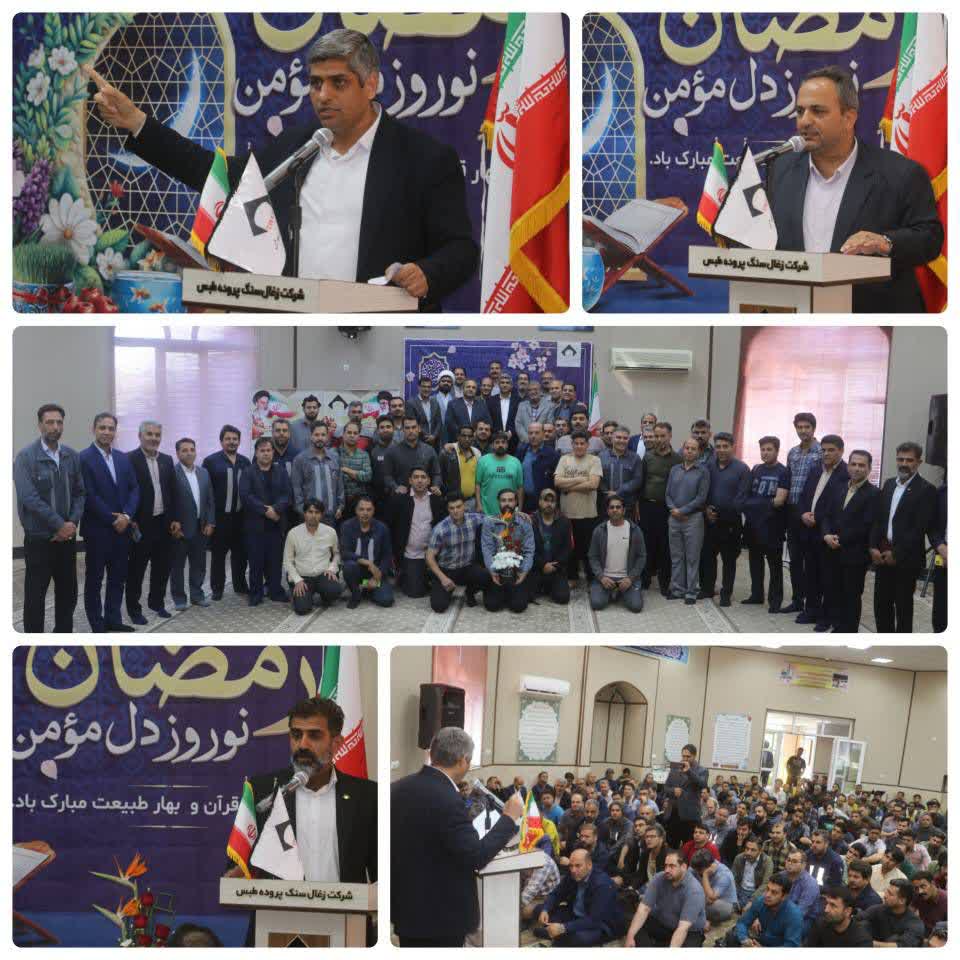 گردهمایی پایان سال 1403 کزغال