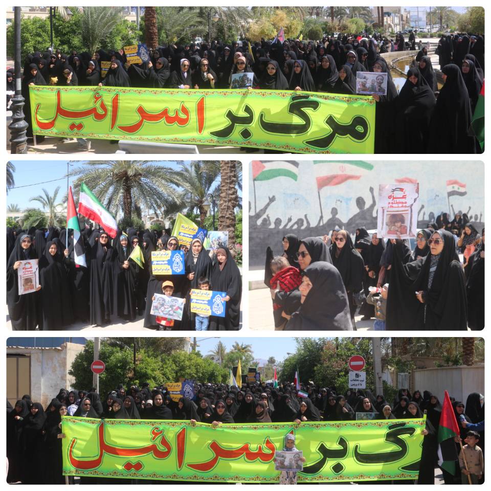 حضور بانوان کزغال در راهپیمایی حمایت از مردم مظلوم فلسطین
