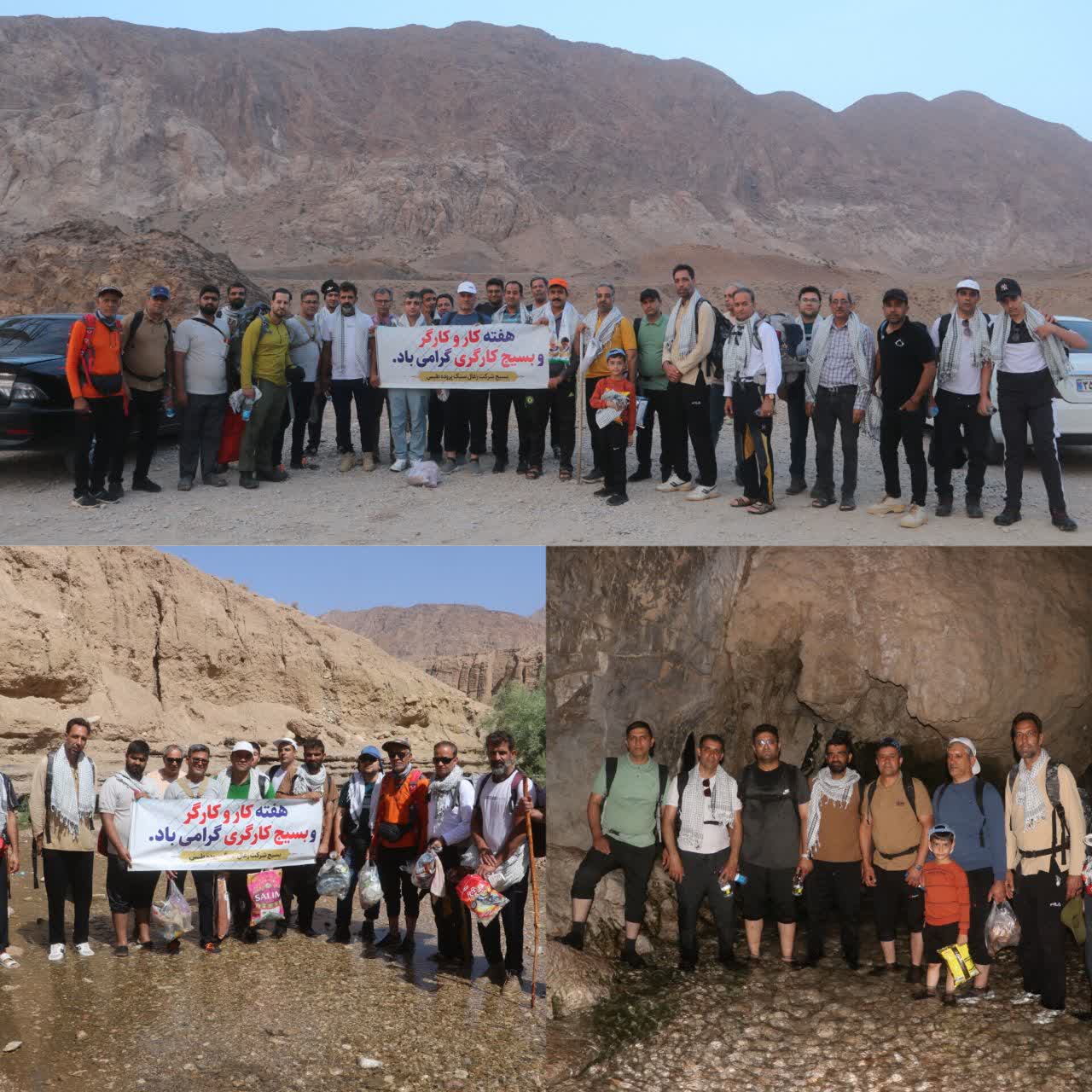 کوهپیمایی کارکنان کزغال