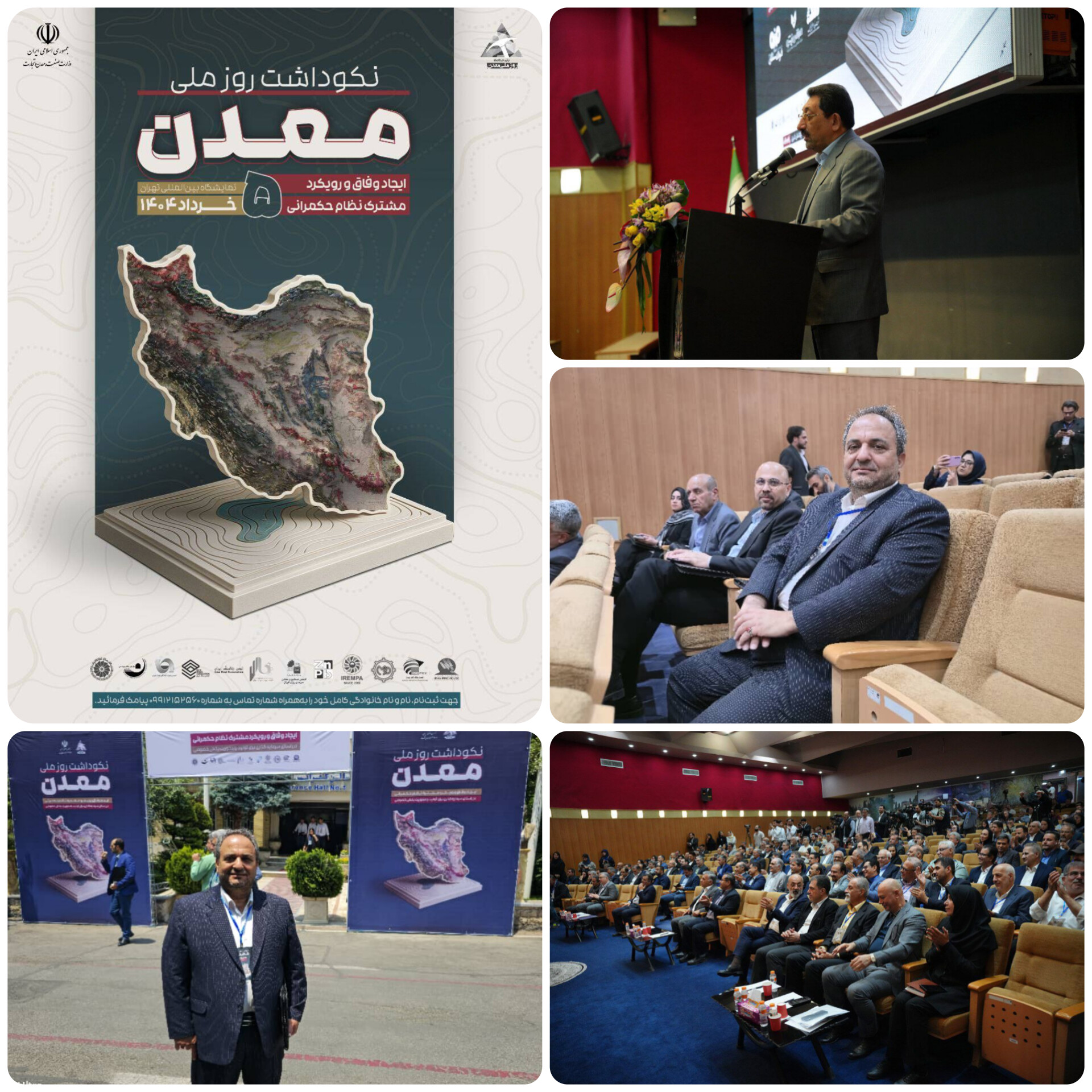 حضور سرپرست کزغال در آیین نکوداشت روز ملی معدن