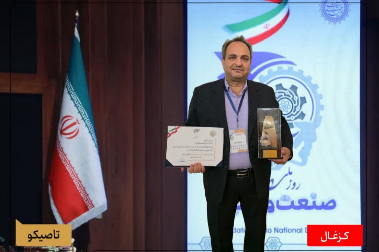 با حضور رئیس جمهور انجام شد: تقدیر از کزغال به عنوان واحد نمونه ملی