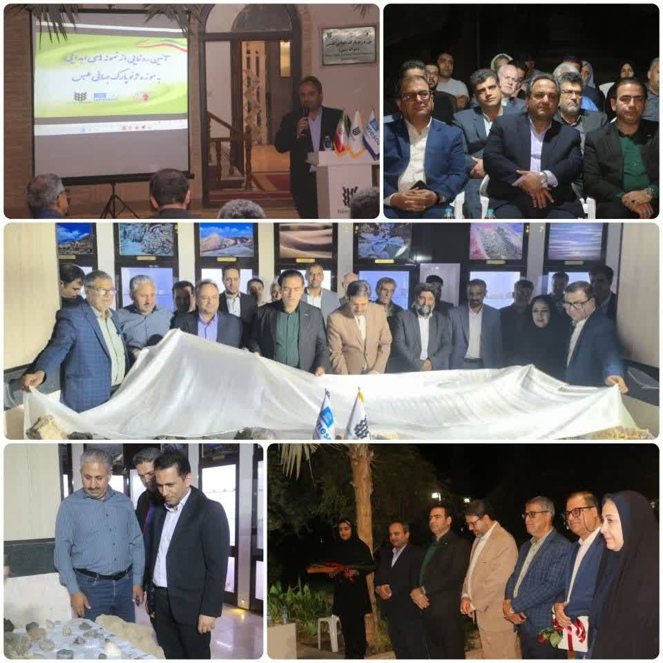 حضور سرپرست کزغال در آیین رونمائی از نمونه های اهدائی به موزه ژئوپارک جهانی طبس