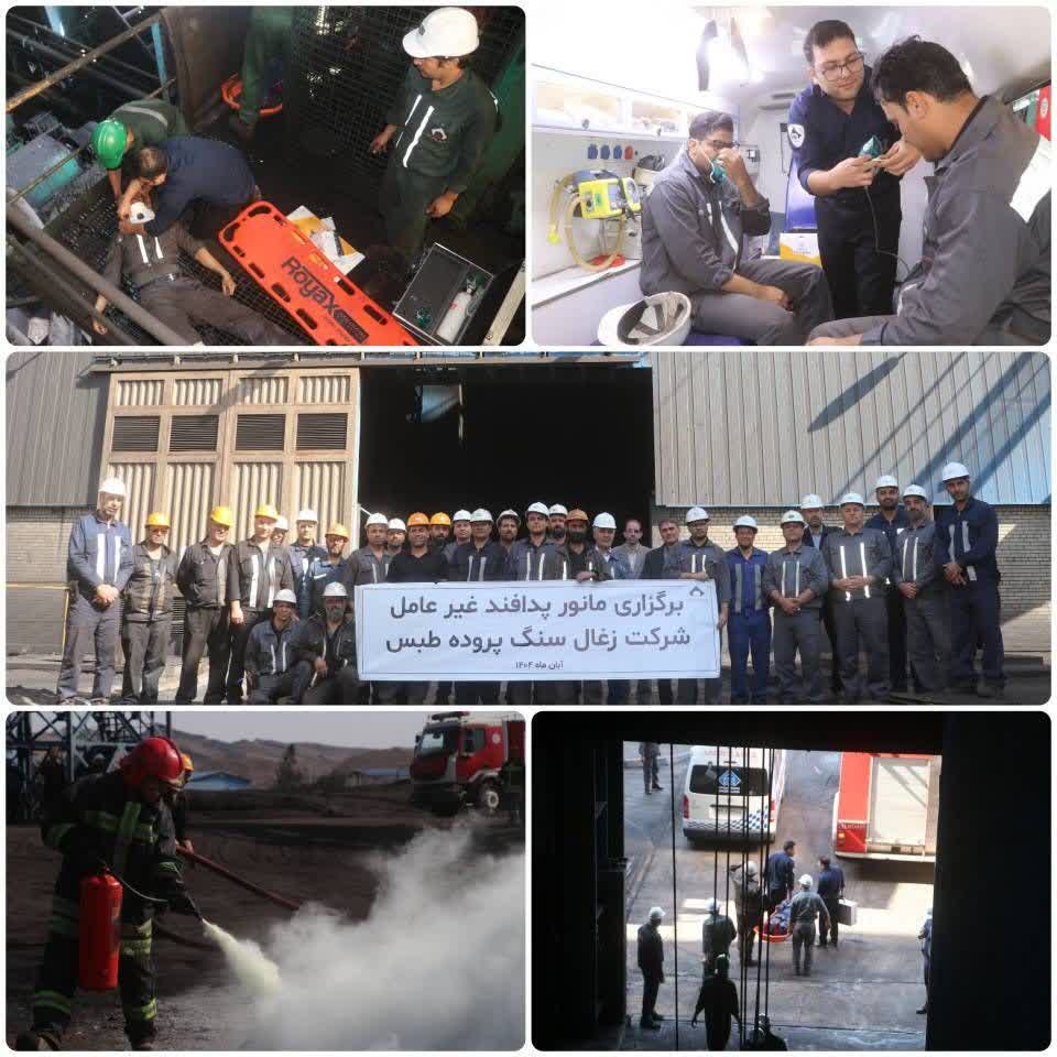 هشتمین مانور پدافند غیرعامل در کزغال برگزار شد.