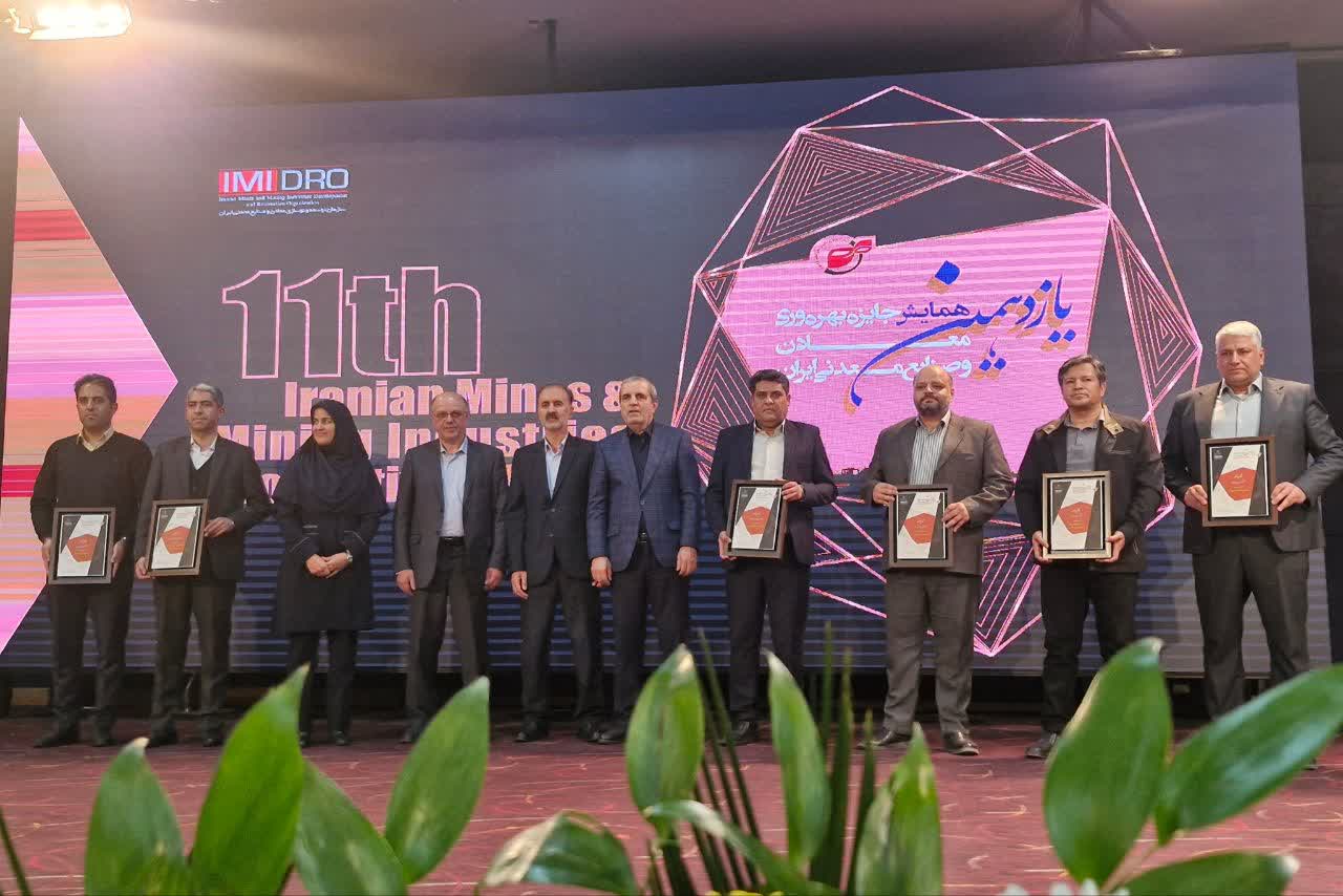 درخشش کزغال در همایش جایزه بهره‌وری معادن و صنایع معدنی ایران