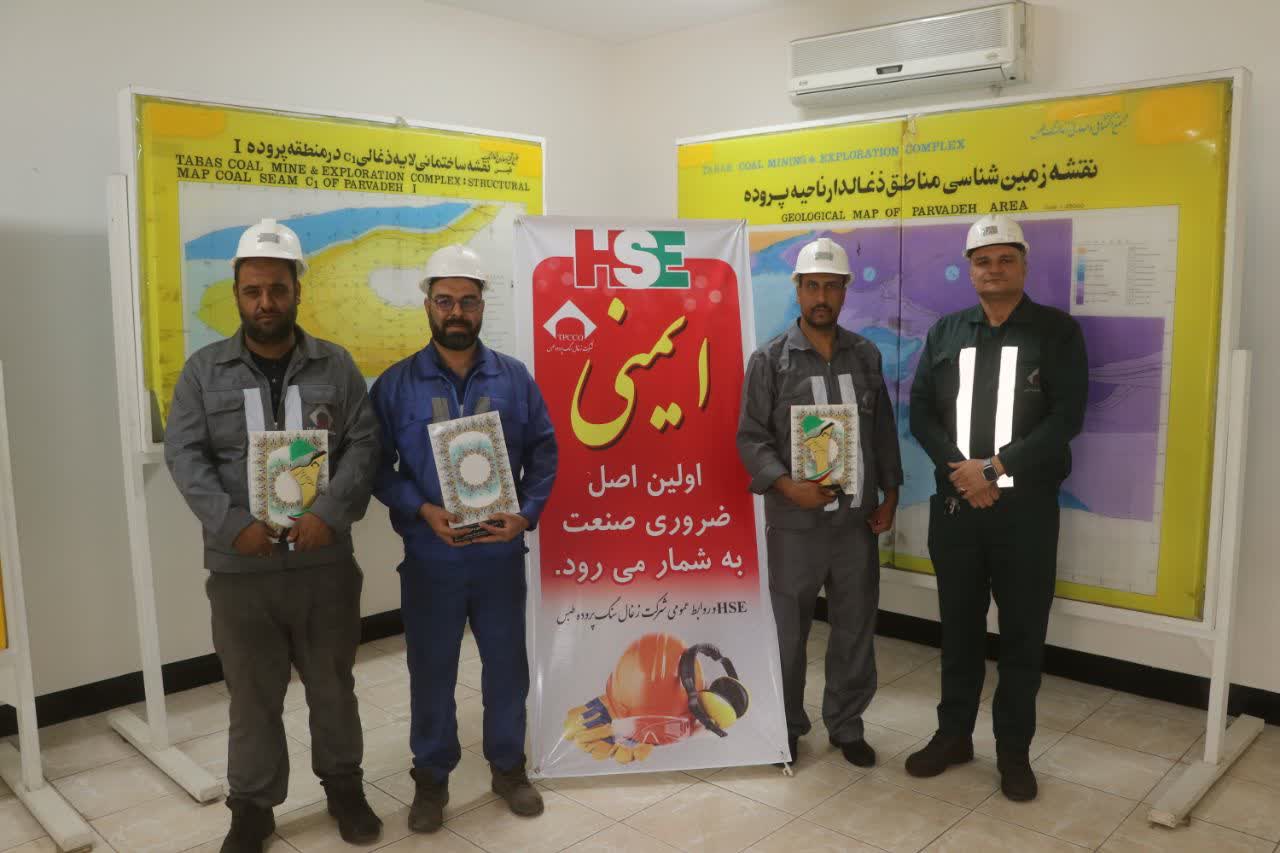 تقدیر از کارکنان برتر حوزه ایمنی کزغال