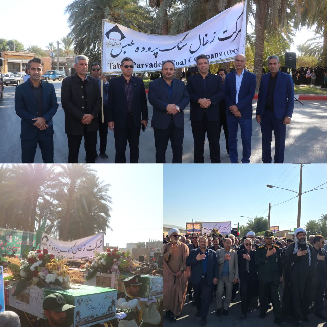 حضور سرپرست و کارکنان کزغال در تشییع پیکر شهدای گمنام