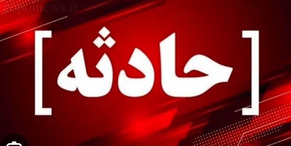 فوت یک معدنچی در ریزش معدن زغال سنگ