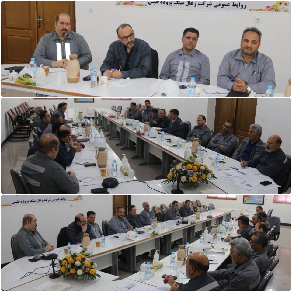 برگزاری جلسه مشترک هیئت‌مدیره و مدیران اجرایی کزغال