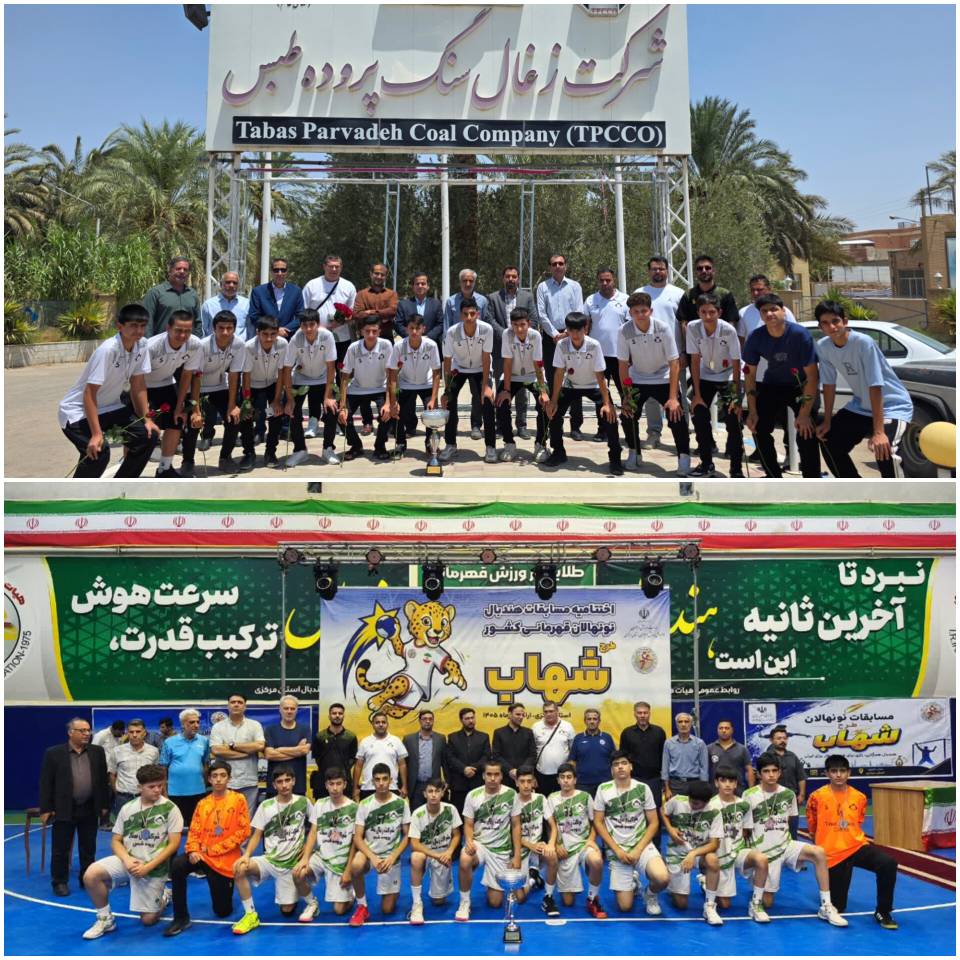 نایب قهرمانی آکادمی هندبال زغال‌سنگ در مسابقات قهرمانی نونهالان کشور