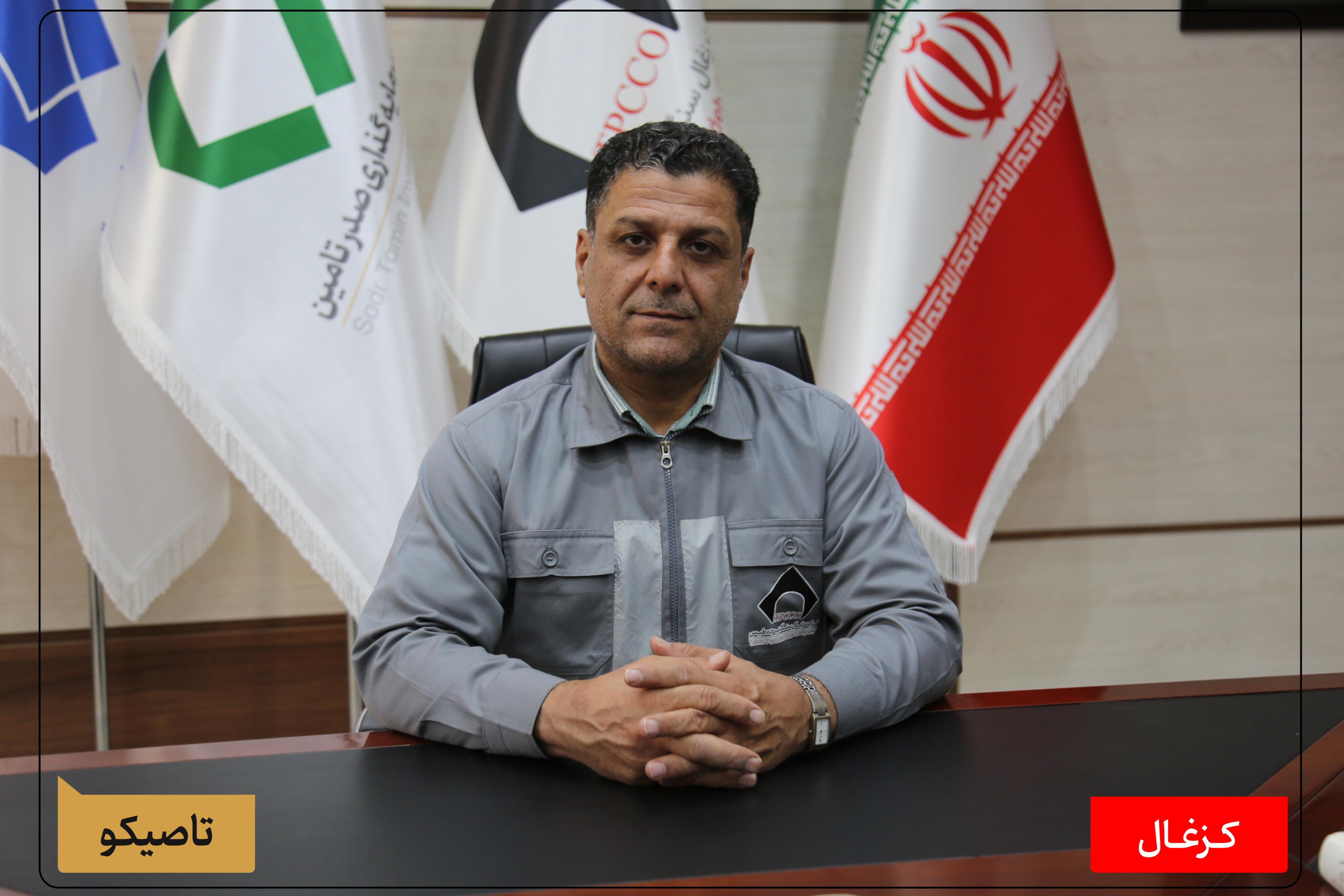 نوسازی سیستم نگهداری معادن با رویکرد ایمنی و توسعه پایدار