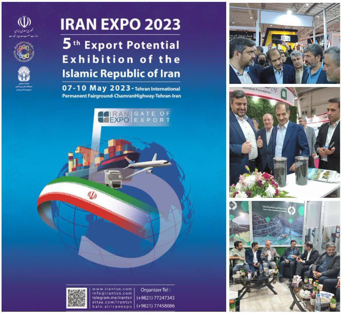 حضور کزغال در نمایشگاه بین المللی ایران اِکسپو 2023