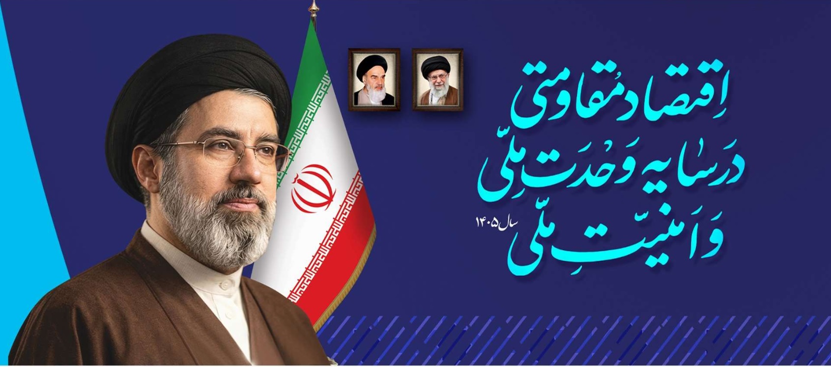 جهش تولید با مشارکت مردم