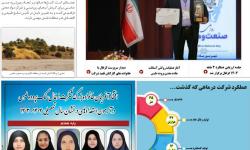 سی و ششمین نشریه کزغال منتشر شد.