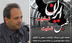 پیام تسلیت سرپرست کزغال در پی حادثه شرکت معدنجو