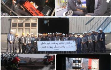 هشتمین مانور پدافند غیرعامل در کزغال برگزار شد.