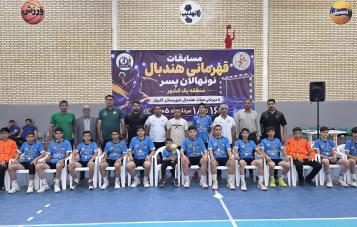 قهرمانی تیم آکادمی هندبال زغال‌سنگ طبس در مسابقات قهرمانی نونهالان منطقه یک کشور
