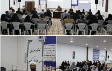 برگزاری دوره آشنایی با تدبر در قرآن کریم ویژه خانواده کزغال