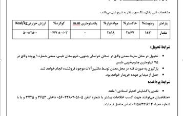 فراخوان_عمومی