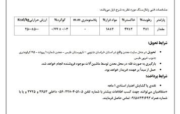 فراخوان عمومی