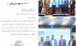 درخشش کزغال در مراسم استانی گرامیداشت روز جهانی بهداشت حرفه ای