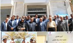 افتتاح شعبه بانک رفاه در کزغال